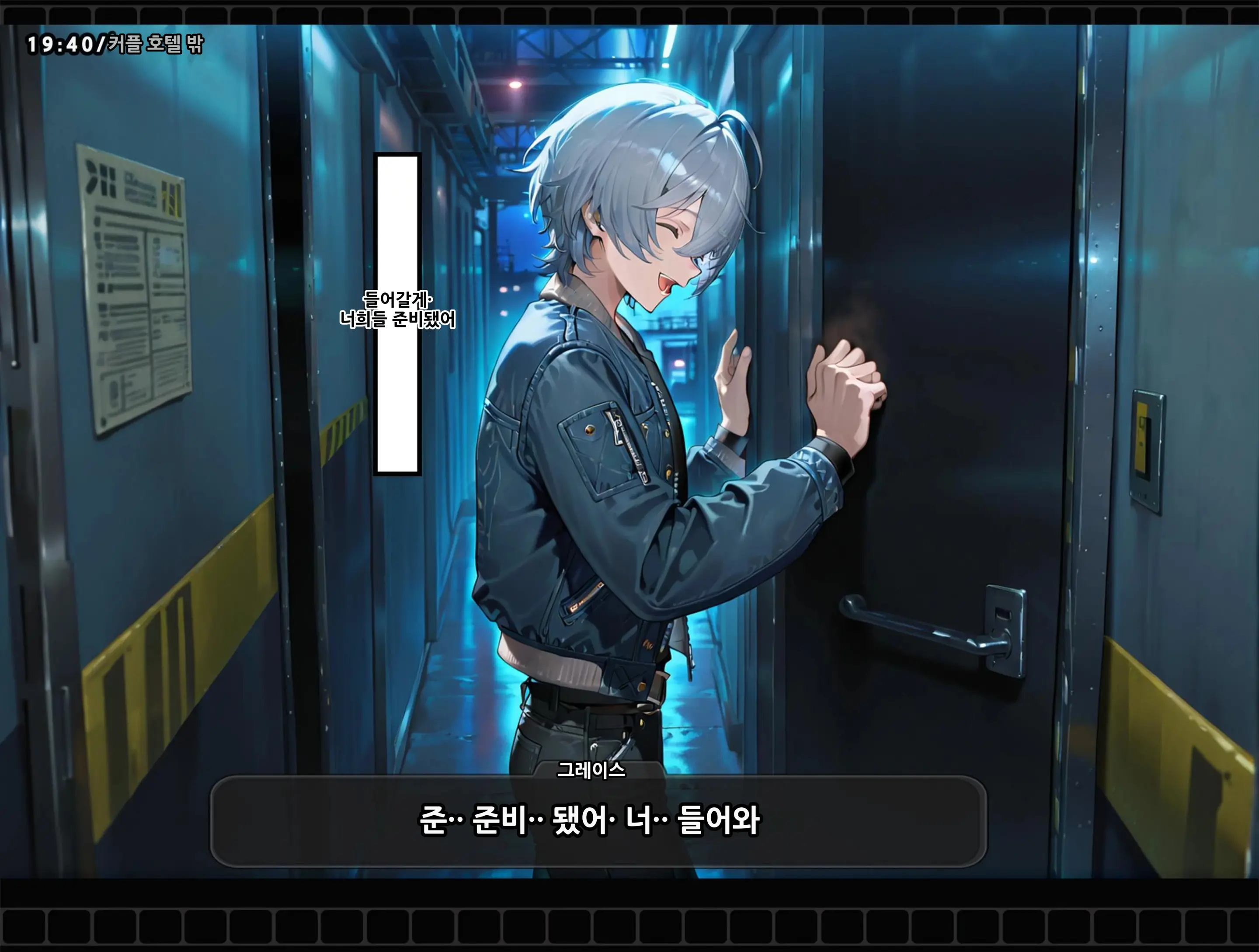 《젠레스 존 에로》 1장